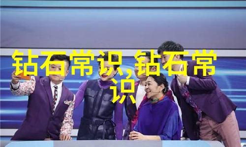 中国顶尖珠宝设计学院简介