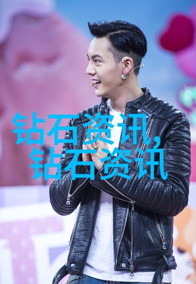 探秘天山冰翠晶莹剔透的奇迹与其独特材质之谜
