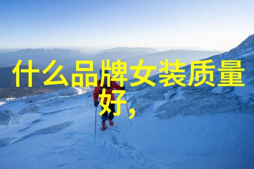 东陵玉之谜为何不建议这份古色古香的财富