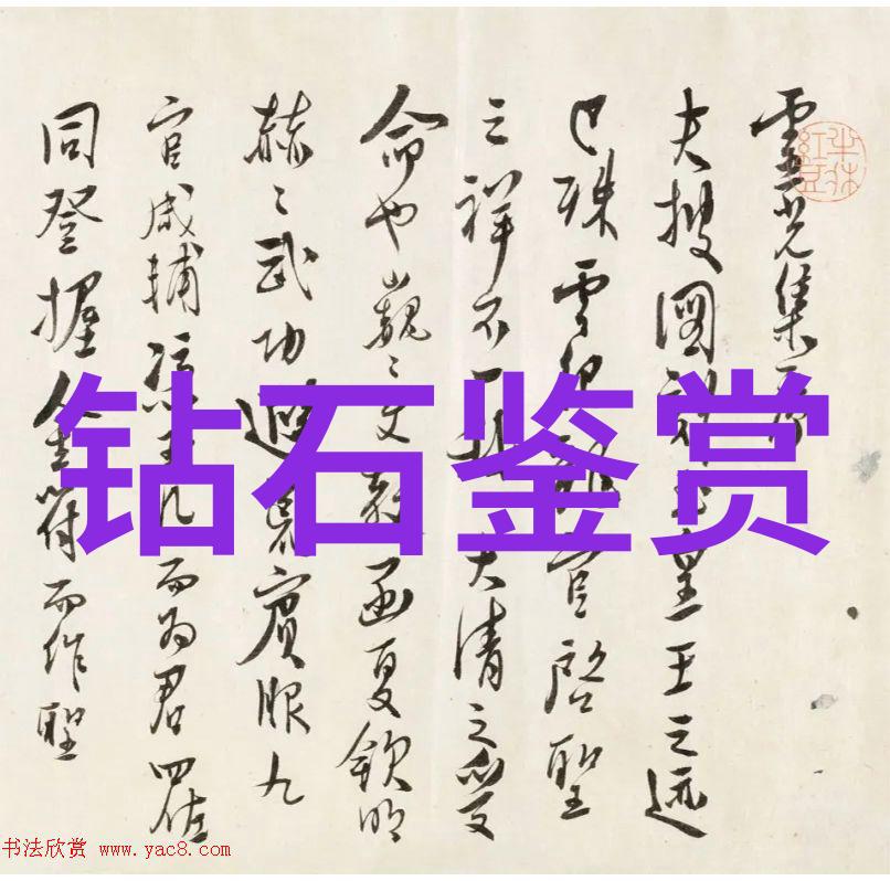 玉石的历史文化价值与收藏技巧