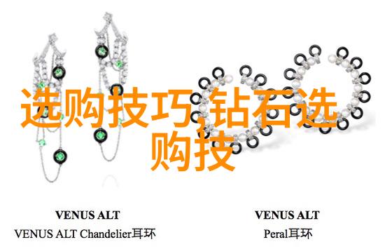 璀璨的秘密钻石常识探秘
