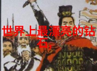 翡翠鉴别技巧如何科学鉴别翡翠证书的真伪
