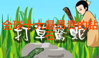 和田玉山料的秘密藏在哪里
