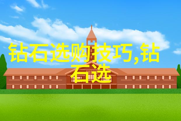 世界珠宝排行哪些璀璨珍品占据顶尖位置