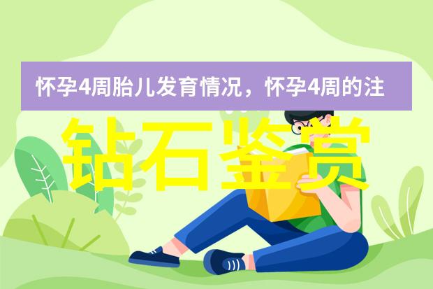 中国钻石之冠三大产地的璀璨传奇