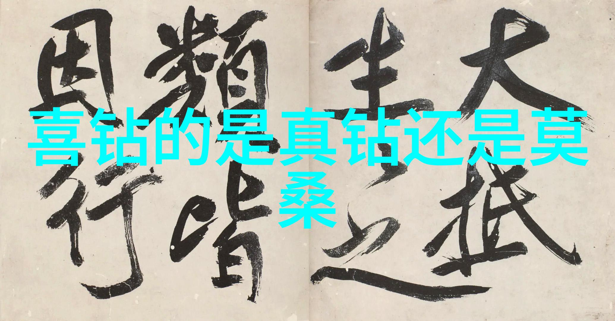 世界最著名的八大钻石我眼中的璀璨探秘那些闪耀世界的八颗钻石
