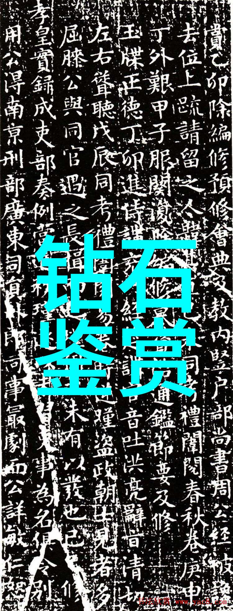 我揭秘冰种翡翠如何辨别那些真正的宝石