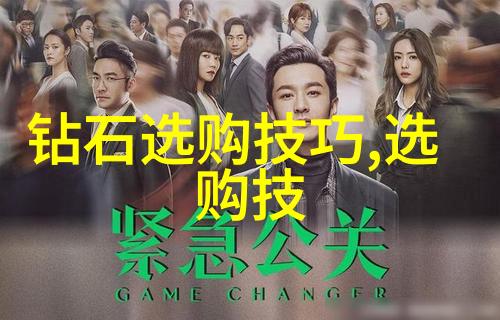 闪耀三等钻世界第三大宝石的幽默探险
