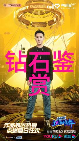 中国河南人造钻石我是怎么发现了这块神奇的地底宝藏