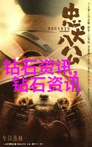 胡萝卜先生在梦幻森林中的冒险历程