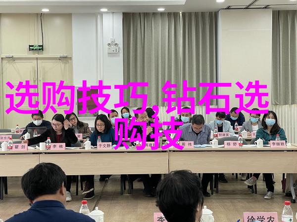 珠宝鉴定艺术高超技艺探秘真伪