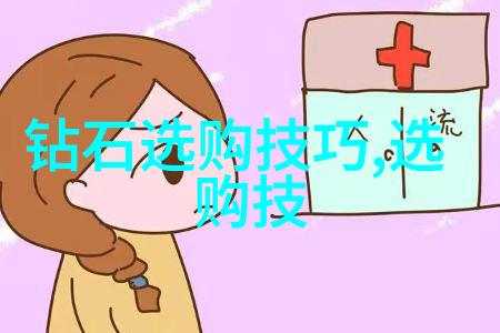 宝石学概论探索璀璨世界中的矿物宝藏