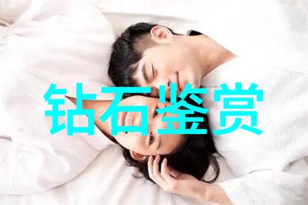 中国珠宝玉石鉴定中心研究报告新时代下古典艺术品的科学识别与保护