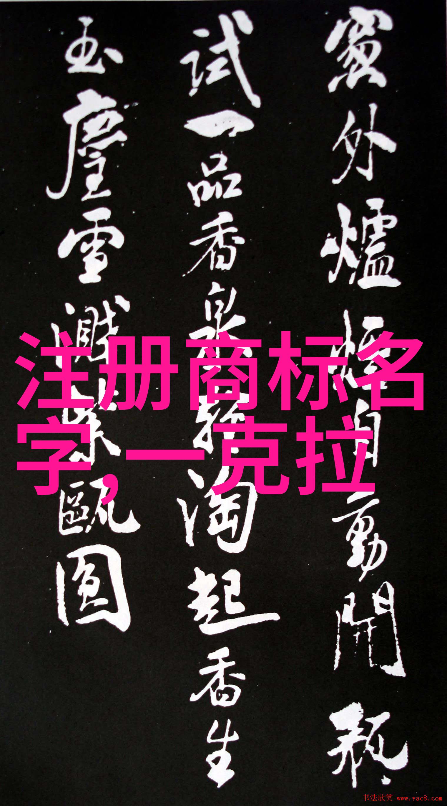 翡翠手镯鉴定 - 翡翠色彩辨识揭秘手镯鉴定的艺术与科学
