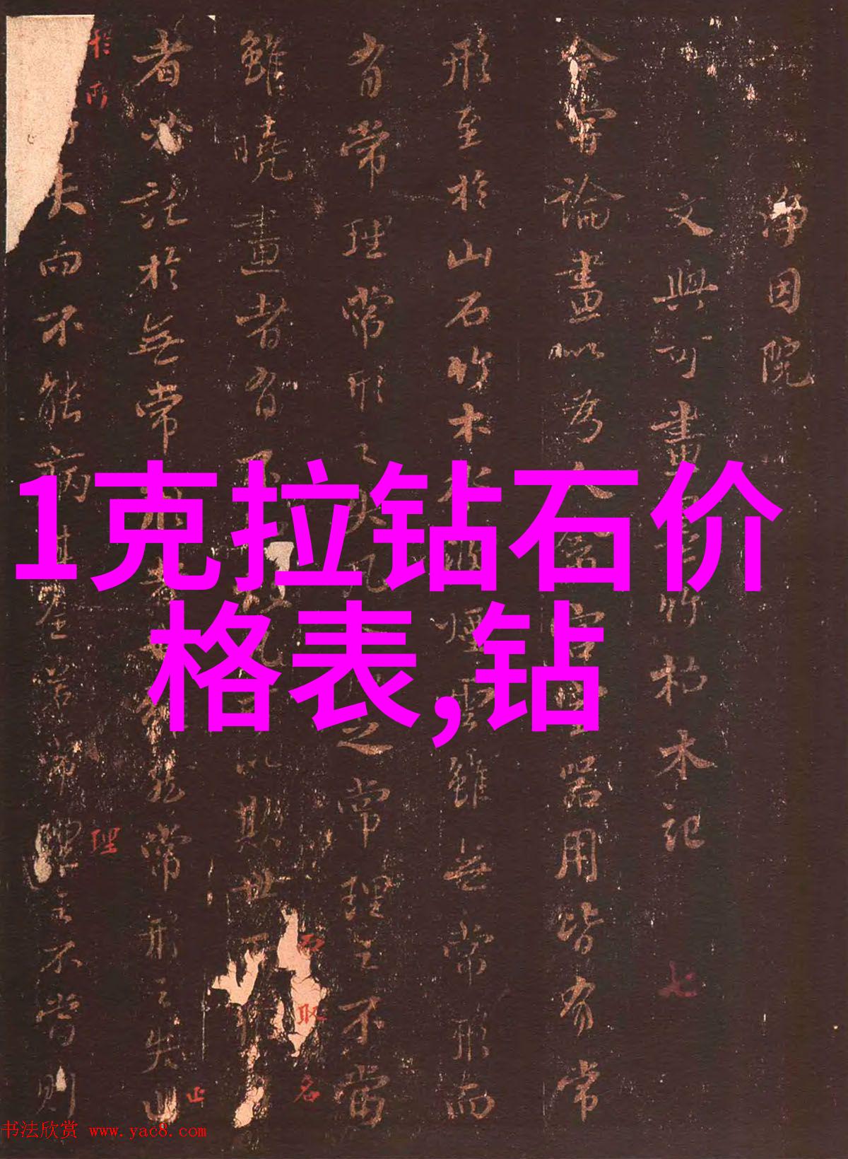 三大钻石产地背后的故事从矿脉到市场