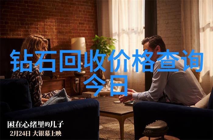 从矿井到宝箱全球顶尖钻石是如何被发现和评估的