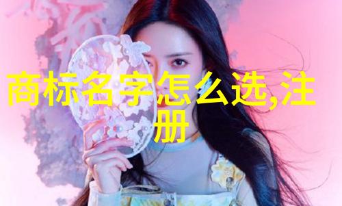 纷繁缠绕的龙脉中国传统文化素材探索