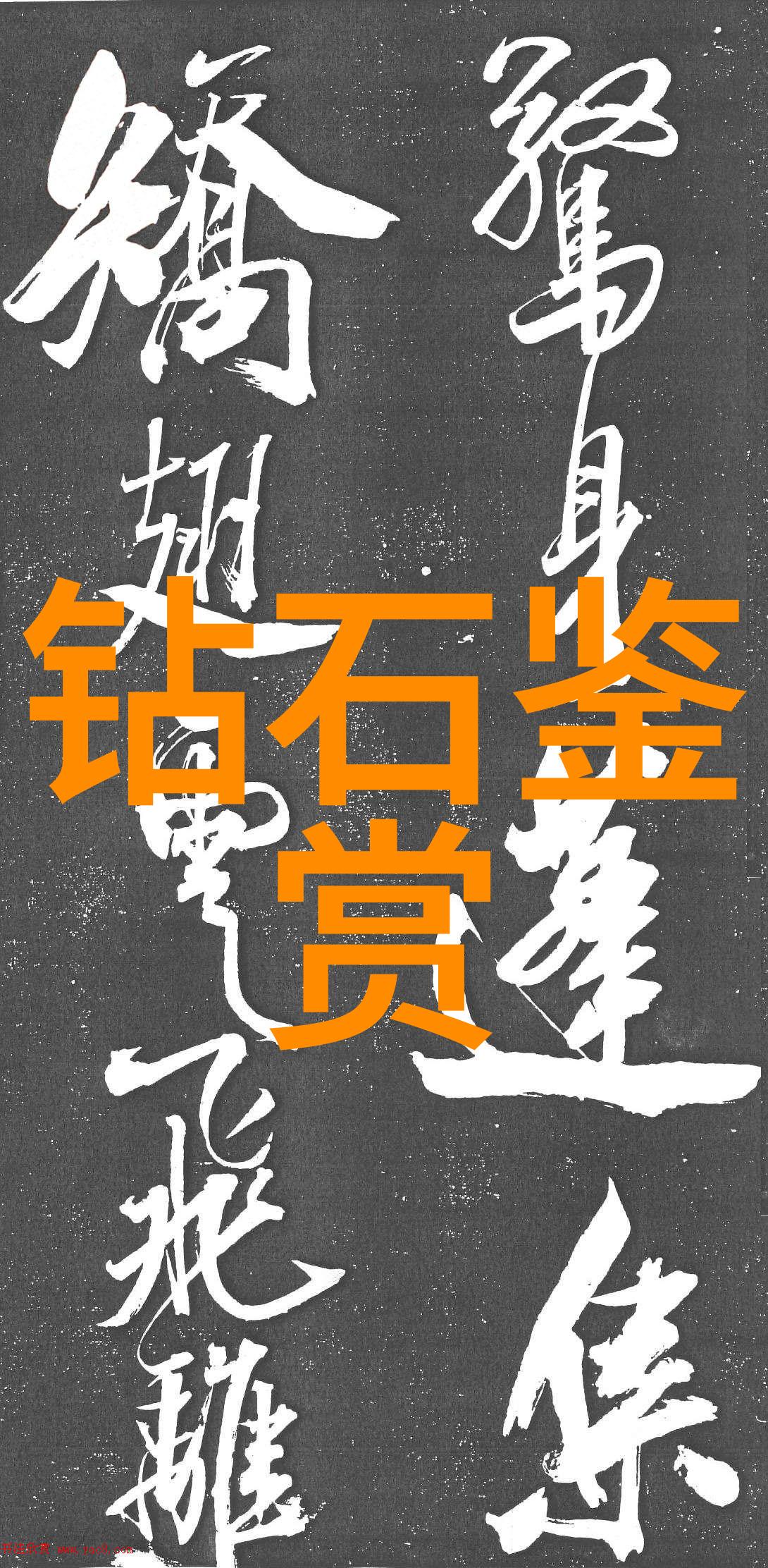 主题我来告诉你十大珠宝有哪些