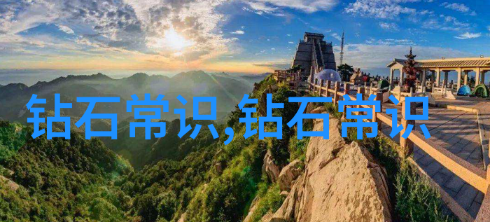璀璨星辉全球钻石之冠的十大杰作