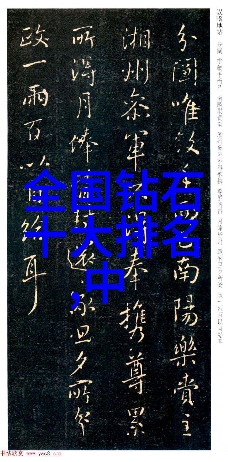 玉中奇品岫玉的奥秘与魅力