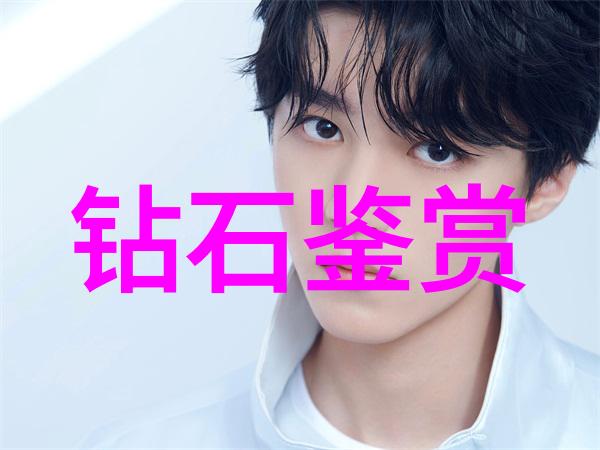 翡翠手镯的秘密揭开光泽背后的故事