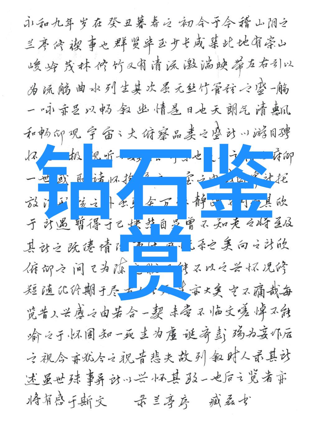 冷门宝石品种闪耀的隐世之光