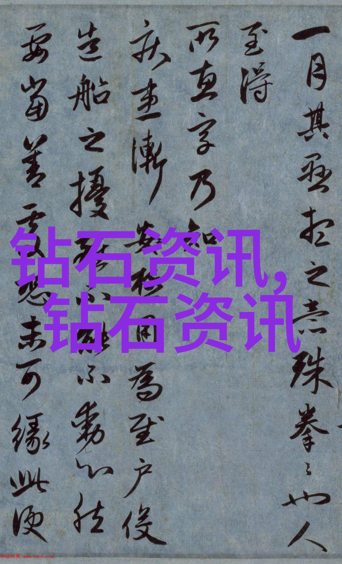 古井流芳柳公权的生与死