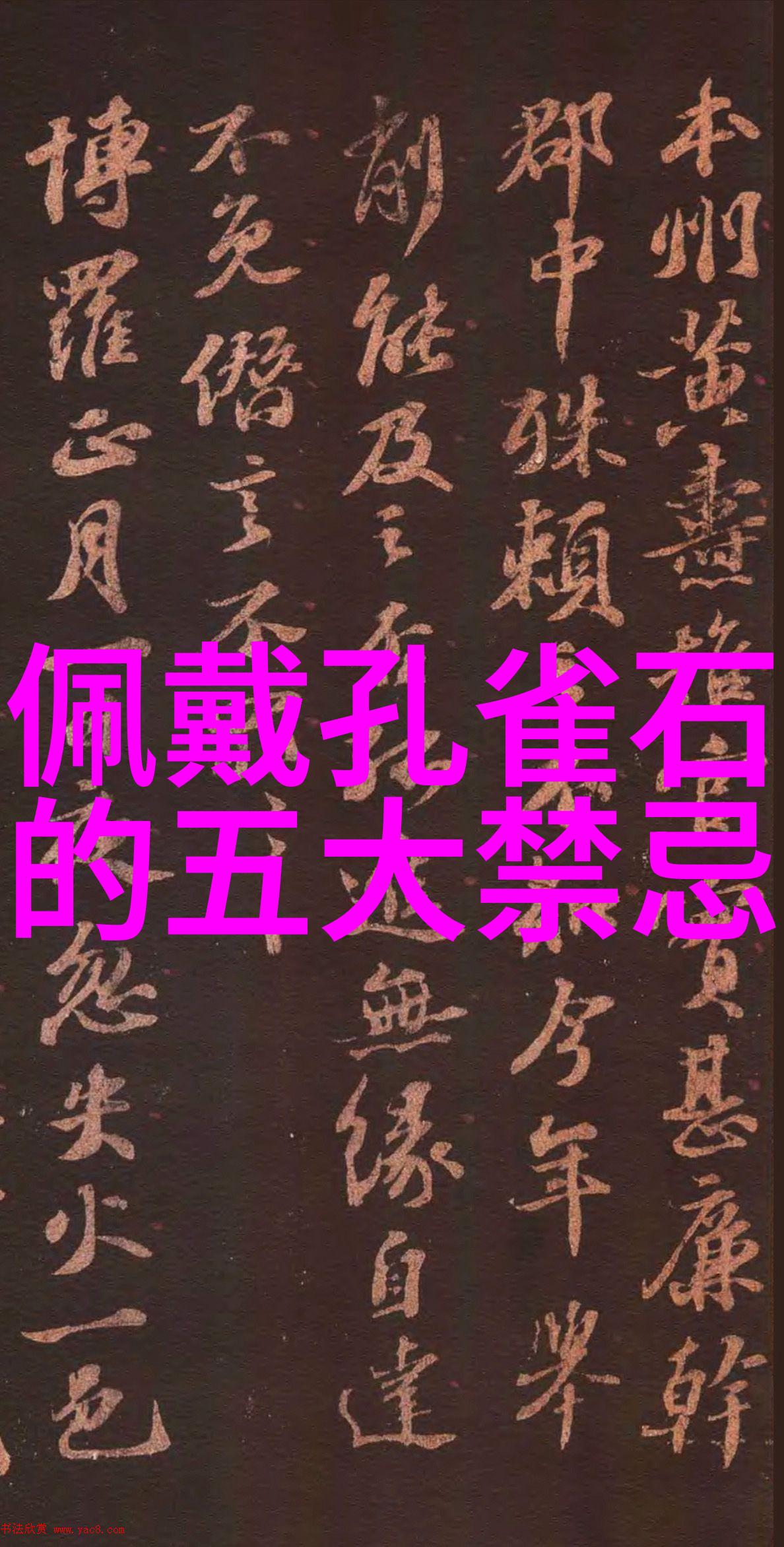 玉雕文化中的寓意与象征意义揭秘