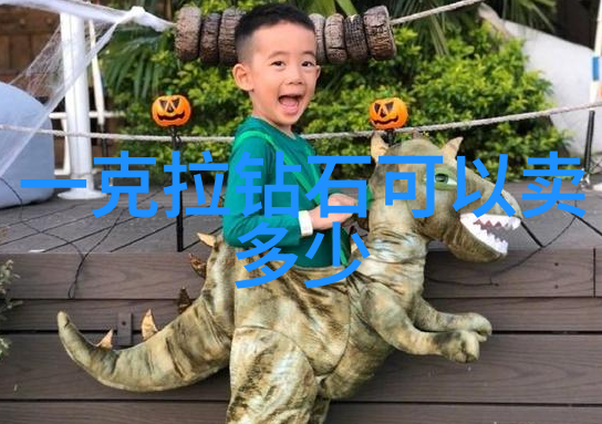 东陵玉的秘密谨慎选择这份沉默的财富