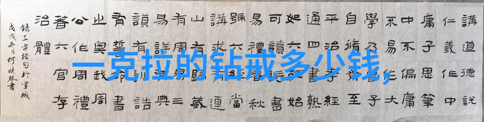 中国珠宝玉石鉴定中心官网探索璀璨宝石认证真品的智慧之地