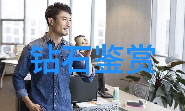 扫描成真相揭秘高端珠宝市场中的翻倍策略