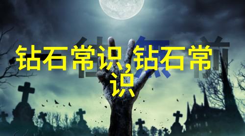 宝石鉴定专家精准识别宝石品质与价值