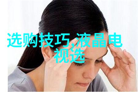 技术进步改变游戏规则新技术在电视行业中的应用和影响