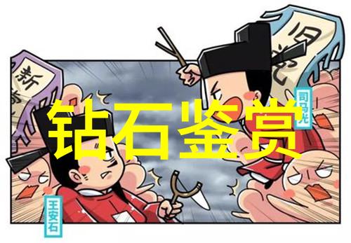 探索文明与文化的交汇之谜异同何在