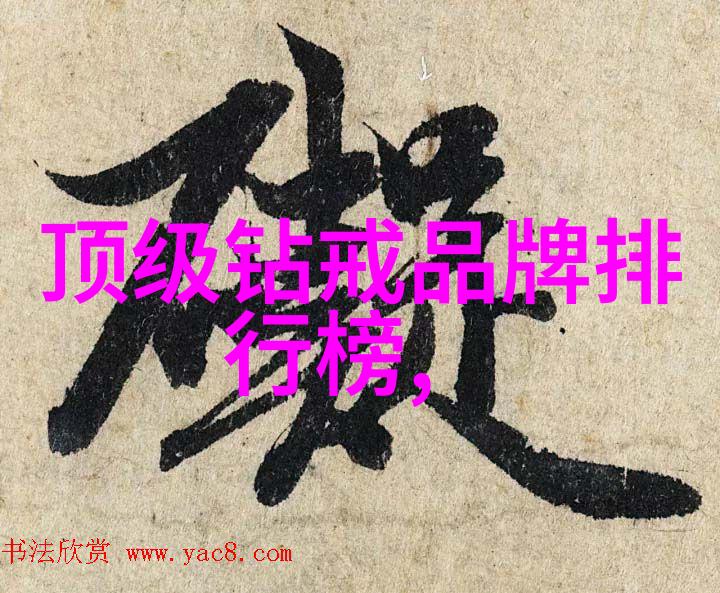 冲击传说揭秘那些名列世界首位的大钻大小排名