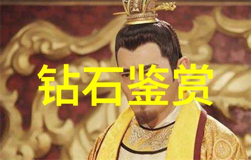 寻觅价值大师在北京如何找到能够精准鉴定的钻石专家
