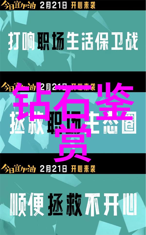安全工程别让工地变成危地