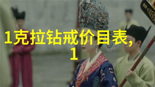 解密千年中国传统文化中的隐秘故事与未解之谜
