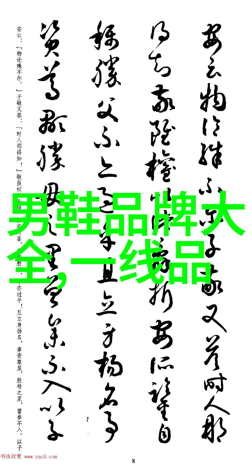 玉石中的毒素揭开东陵玉的隐秘危害