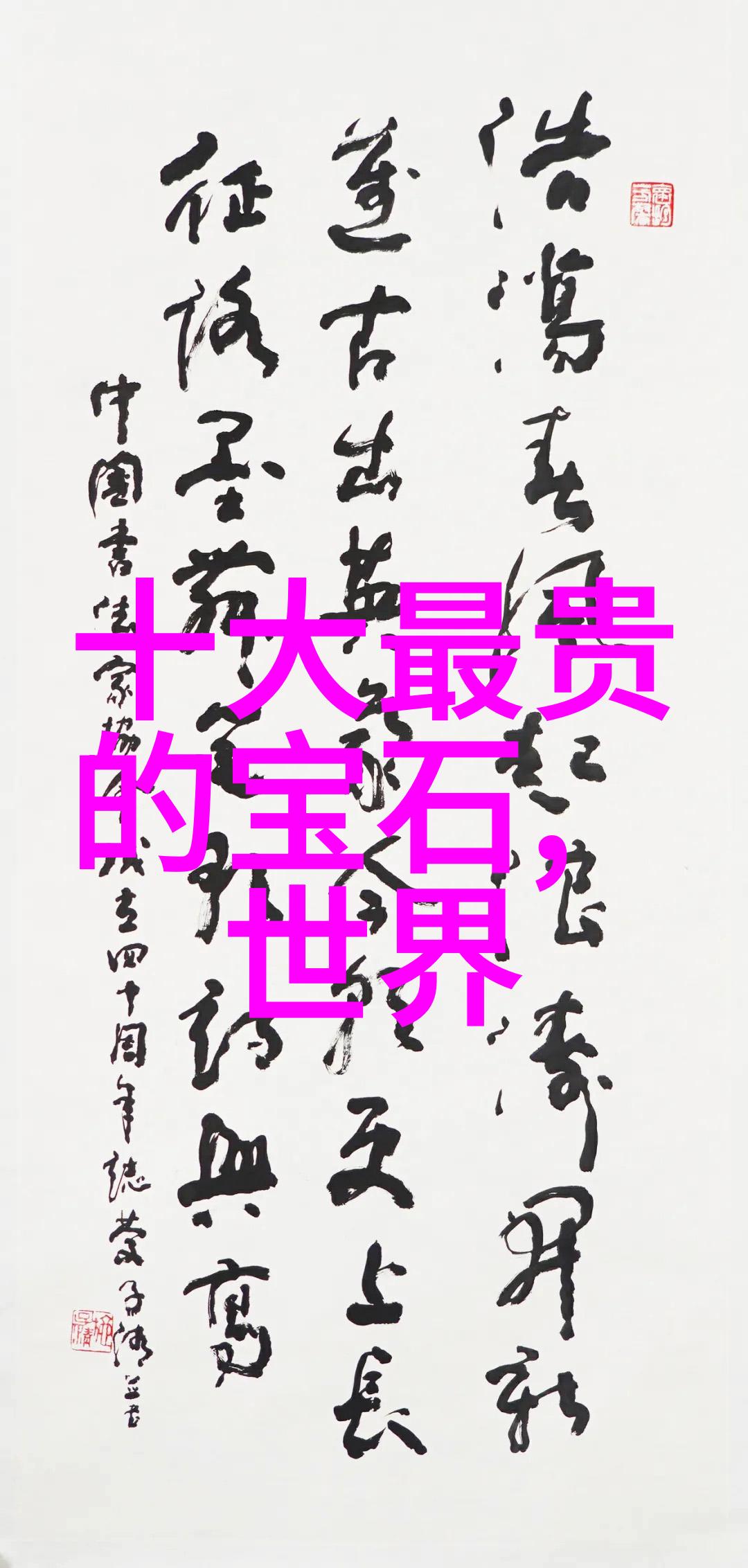 安全工程技术先进的安全防护措施