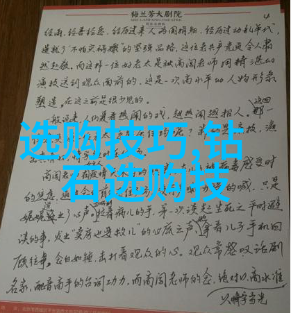 珠宝设计艺术探秘中鹏学院的学术之旅