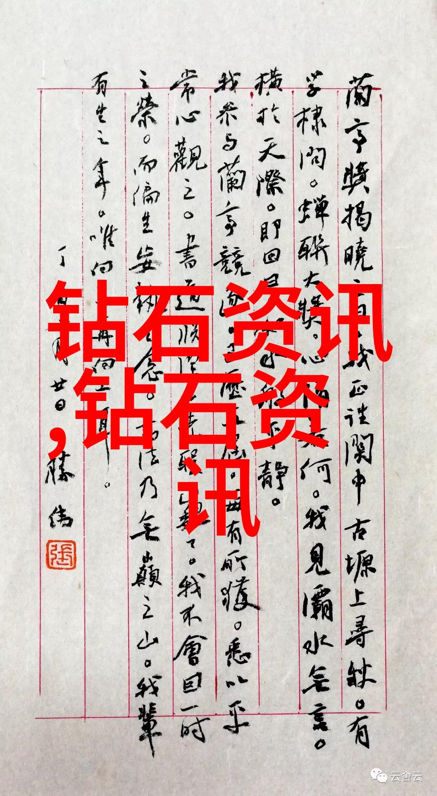 车间创新思维将复杂过程简化成一张漂亮的工作轨迹图案式展示方法探究