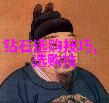 在世界上最璀璨的钻石中哪一颗最令人瞩目