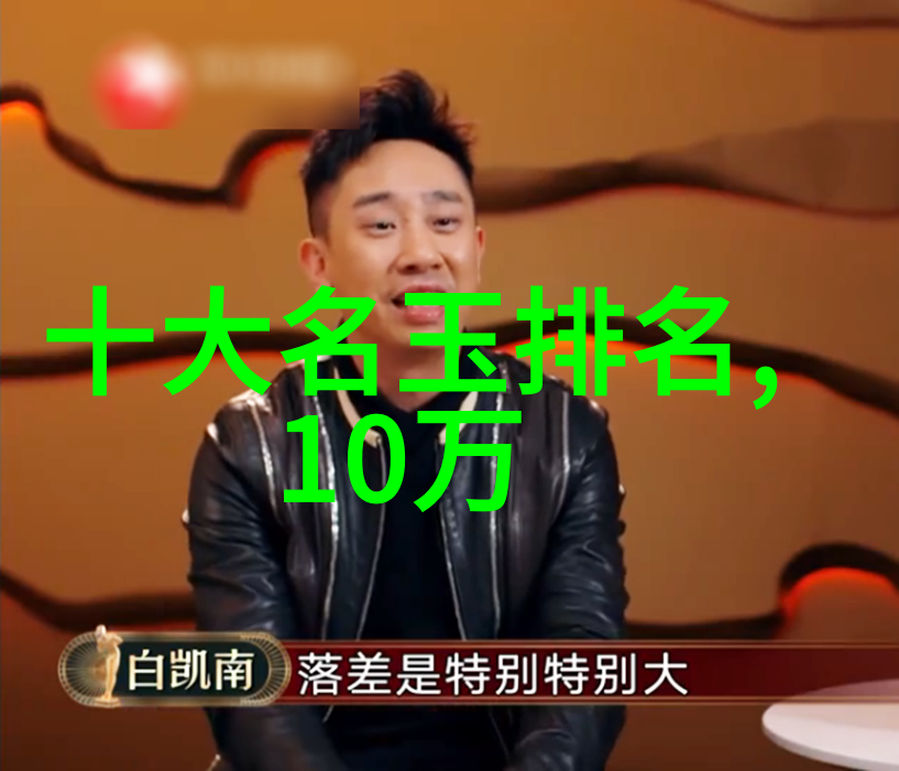 寻找精英之路哪些机构提供最顶尖的珠宝设计课程