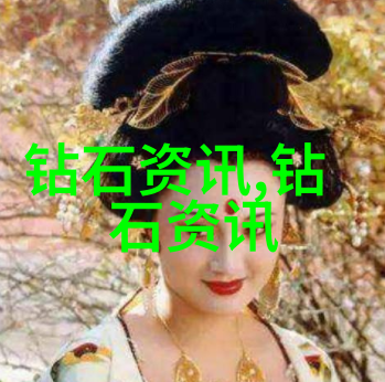 世界珠宝排行-璀璨全球揭秘最值钱的钻石珠母和翡翠