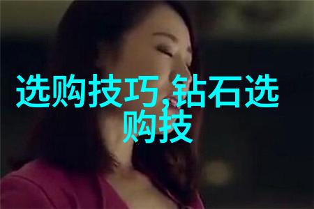 宝石的美学价值是什么我眼中的璀璨探索那些闪耀的秘密