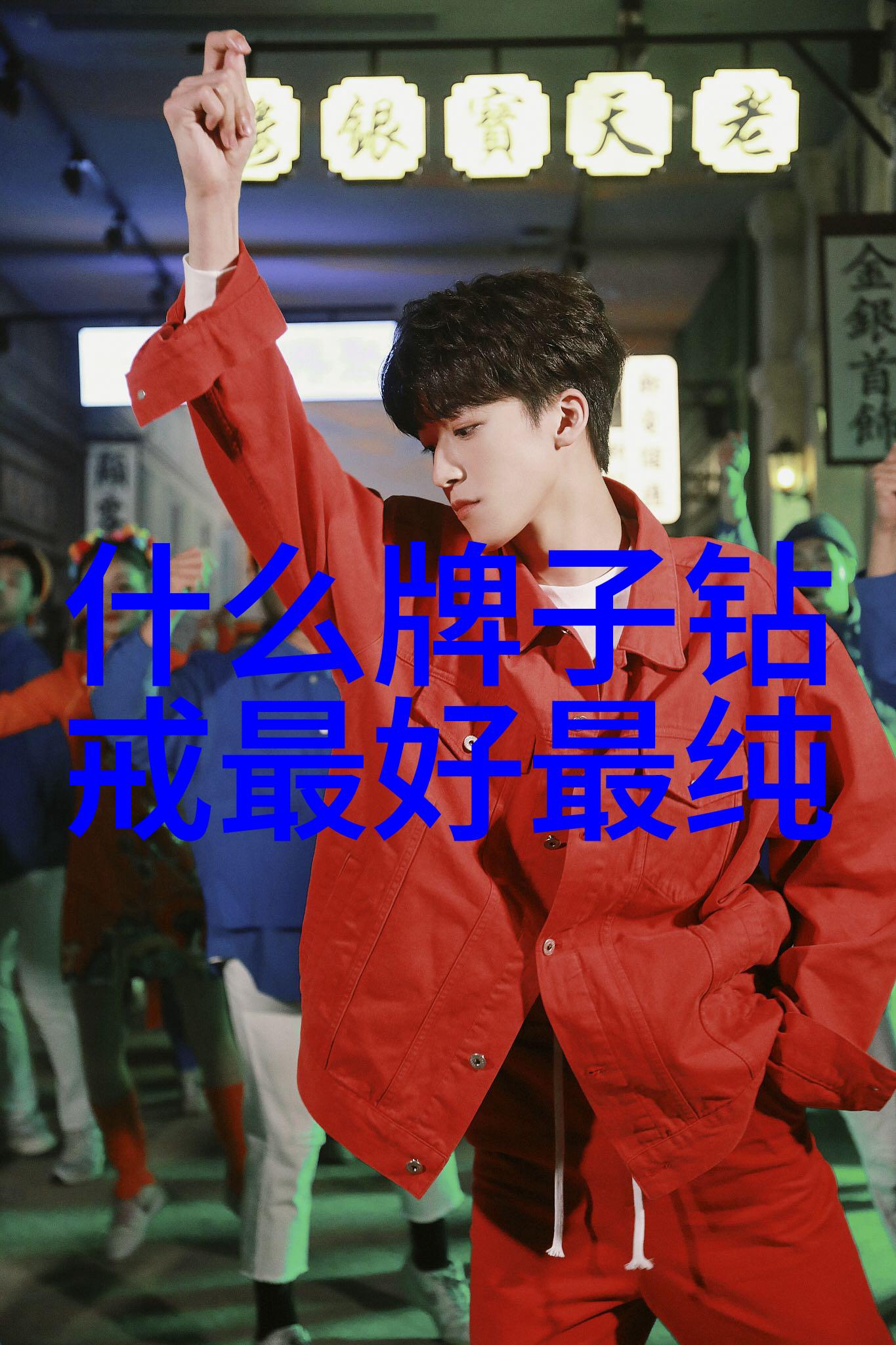 文化遗产保护-东陵玉的危害守护历史与文化