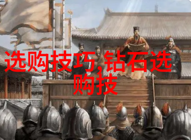 宝石及材料工艺学精密矿物加工与珠宝设计