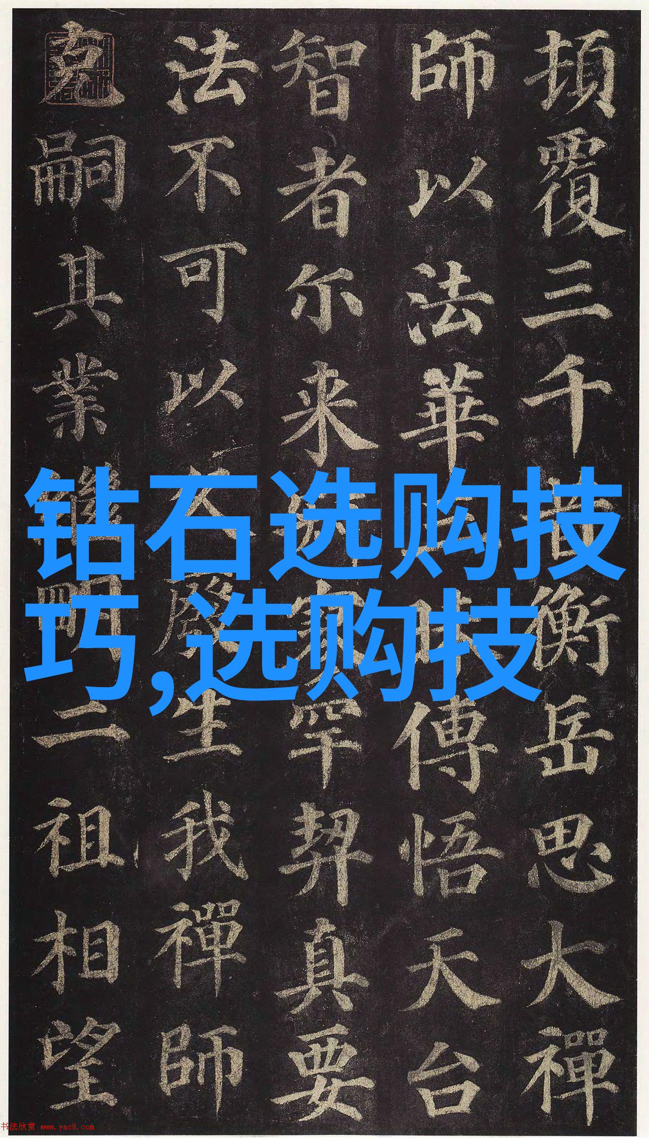 了解不同类型的珍贵矿物中国珠宝玉石鉴证中所涵盖的领域概述