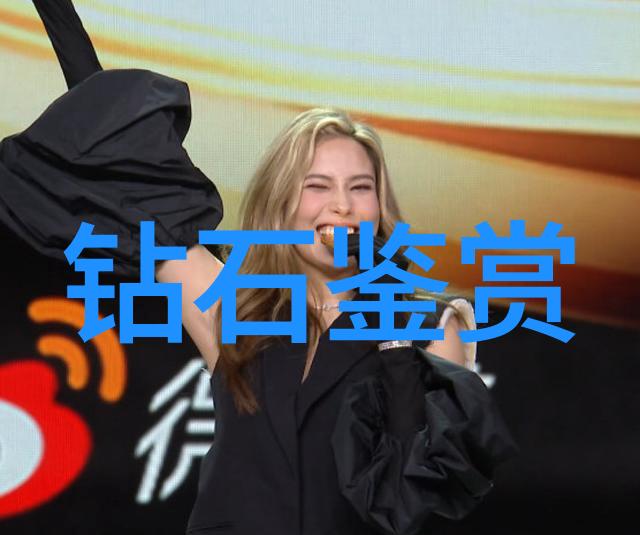 珠宝鉴赏璀璨之谜解密